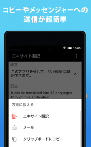 اسکرین شات برنامه Japanese Translation 2
