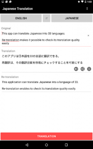 اسکرین شات برنامه Japanese Translation 6