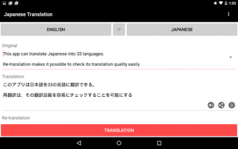 اسکرین شات برنامه Japanese Translation 7