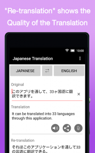 اسکرین شات برنامه Japanese Translation 3