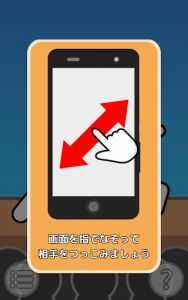 اسکرین شات بازی Tsukkomi Rocket 8
