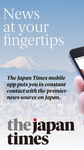 اسکرین شات برنامه The Japan Times 1