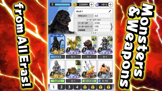 اسکرین شات بازی GODZILLA BATTLE LINE 2