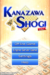 اسکرین شات بازی Kanazawa Shogi Lite (Japanese  2