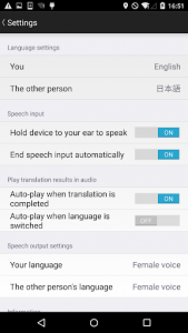 اسکرین شات برنامه VoiceTra(Voice Translator) 3