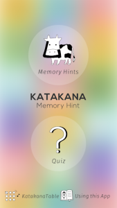اسکرین شات برنامه Katakana Memory Hint [English] 1