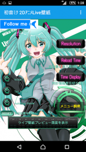 اسکرین شات برنامه Miku 2D Anime LiveWallpaper 5