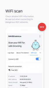 اسکرین شات برنامه NAVER Antivirus 5