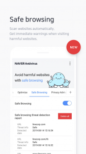 اسکرین شات برنامه NAVER Antivirus 4