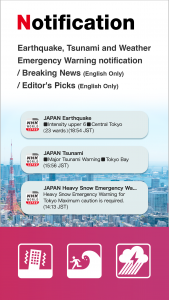 اسکرین شات 4 برنامه NHK WORLD-JAPAN