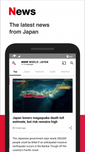 اسکرین شات 1 برنامه NHK WORLD-JAPAN