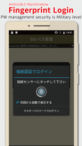 اسکرین شات 1 برنامه SIS Password Manager Bio-Auth.