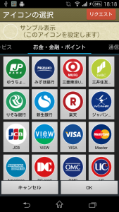 اسکرین شات 4 برنامه Icons for SIS Password Manager