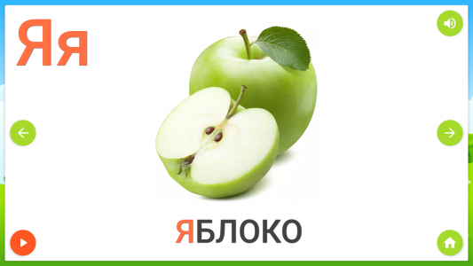 اسکرین شات برنامه Russian alphabet for kids 3