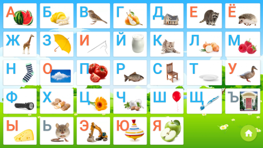 اسکرین شات برنامه Russian alphabet for kids. Letters and sounds. 2