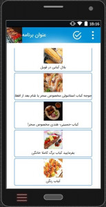 اسکرین شات برنامه مجموعه آموزش انواع کباب،کوکو،کتلت 2