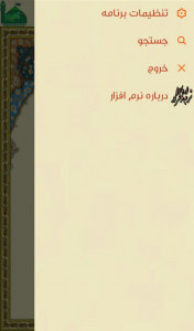 اسکرین شات برنامه کانون فرهنگی هنری حضرت رقیه(س)کاشمر 3