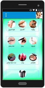 اسکرین شات برنامه آموزش آرایشگری 2