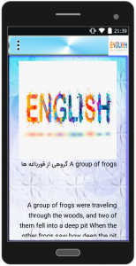 اسکرین شات برنامه آموزش کاربردی زبان انگلیسی 2