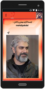 اسکرین شات برنامه عکس های اینستاگرام بازیگران 2