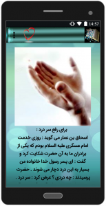اسکرین شات برنامه هفت آیه خاص قرآن 1