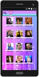 اسکرین شات برنامه بیوگرافی بازیگران ایران 1