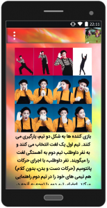 اسکرین شات برنامه بازی های محلی ایرانی 1