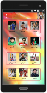 اسکرین شات برنامه بیوگرافی فوتبالیست های ایران 1