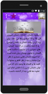 اسکرین شات 2 برنامه آموزش اصولی داستان نویسی