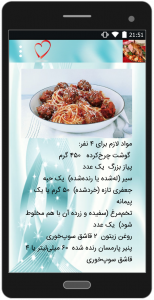 اسکرین شات برنامه 100غذای ایتالیایی 5