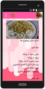 اسکرین شات برنامه 50 غذای ایرانی 2