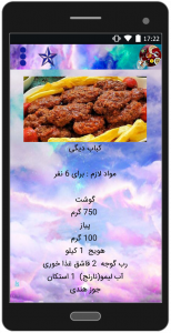اسکرین شات برنامه غذاهای ماه رمضان 5