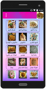 اسکرین شات برنامه غذاهای متنوع با قارچ 4