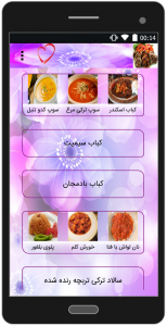 اسکرین شات برنامه آموزش غذاهای خوشمزه ترکی 4