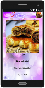 اسکرین شات برنامه آموزش غذاهای خوشمزه ترکی 2