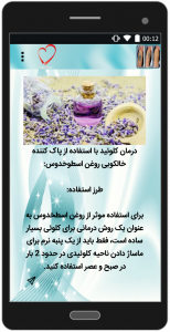 اسکرین شات 2 برنامه حذف سریع تتو