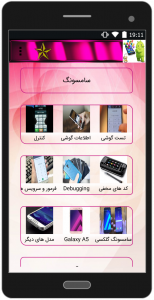 اسکرین شات برنامه کدهای کاربردی گوشی ها 2