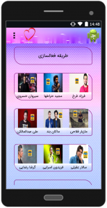 اسکرین شات برنامه کدهای پیشواز جدید ایرانسل 5