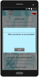 اسکرین شات برنامه آموزش سریع لغات لهستانی 1