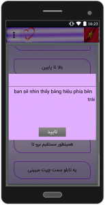 اسکرین شات برنامه آموزش سریع لغات ویتنامی 2
