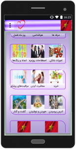 اسکرین شات برنامه آموزش سریع لغات ویتنامی 4