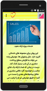 اسکرین شات برنامه پکیج فروش حرفه ای 4
