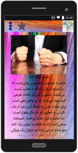 اسکرین شات 2 برنامه راه های بخشش گناه