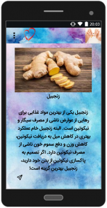 اسکرین شات 3 برنامه راه های ترک اعتیاد سیگار و قلیان