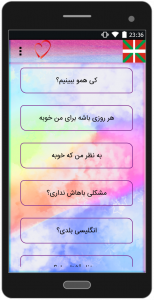 اسکرین شات برنامه آموزش سریع زبان باسک 4