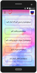 اسکرین شات برنامه آموزش سریع زبان روسی 3