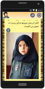 اسکرین شات برنامه اعجوبه کردستان«محمود کاوه» 5
