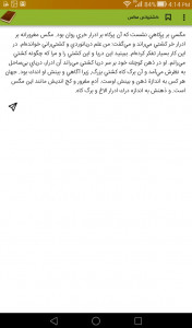 اسکرین شات برنامه کتابخانه جامع ایرانی 2
