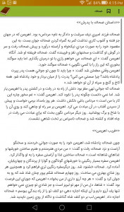 اسکرین شات برنامه کتابخانه جامع ایرانی 1