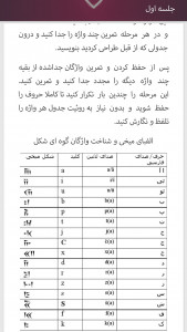 اسکرین شات برنامه آموزش خط میخی ( پارسی باستان ) 3